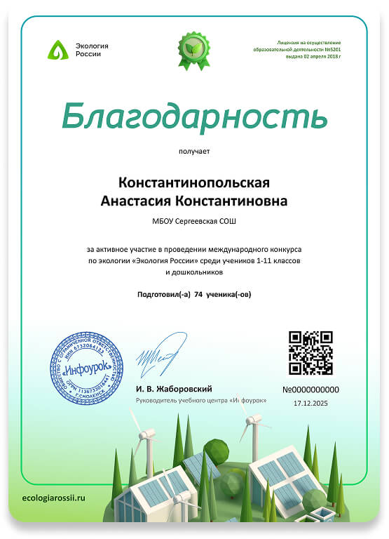 Пример наградного документа