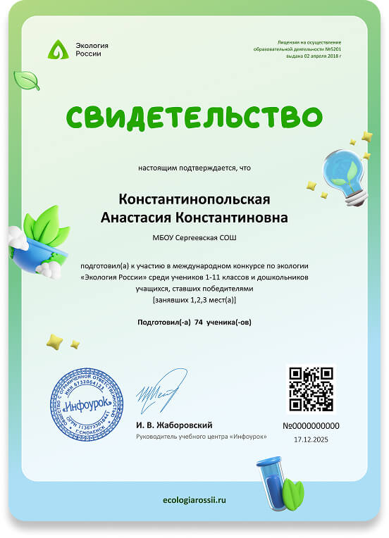 Пример наградного документа