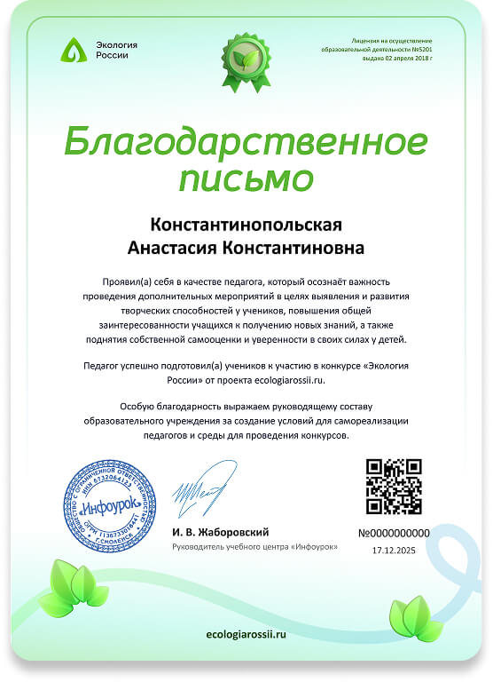 Пример наградного документа